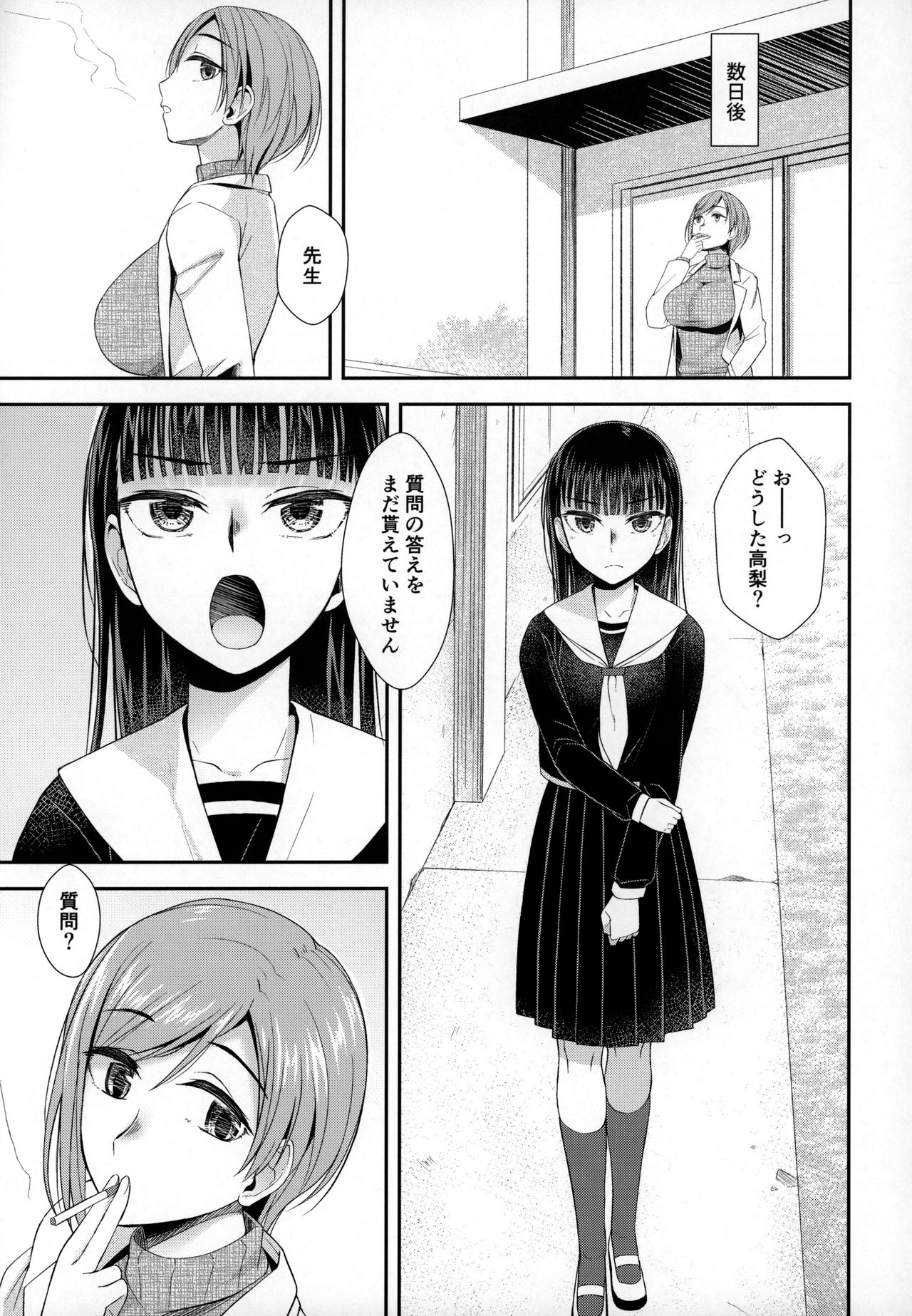 (ふたけっと16) [シリコン自重 (condessa)] 保健室にて精通ガール