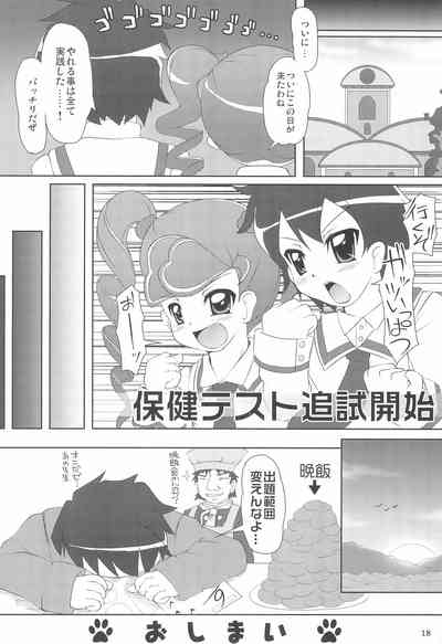 (C77) [きゃっといいえっくす (猫兎)] あにゃ○の穴 (あにゃまる探偵キルミンずぅ)