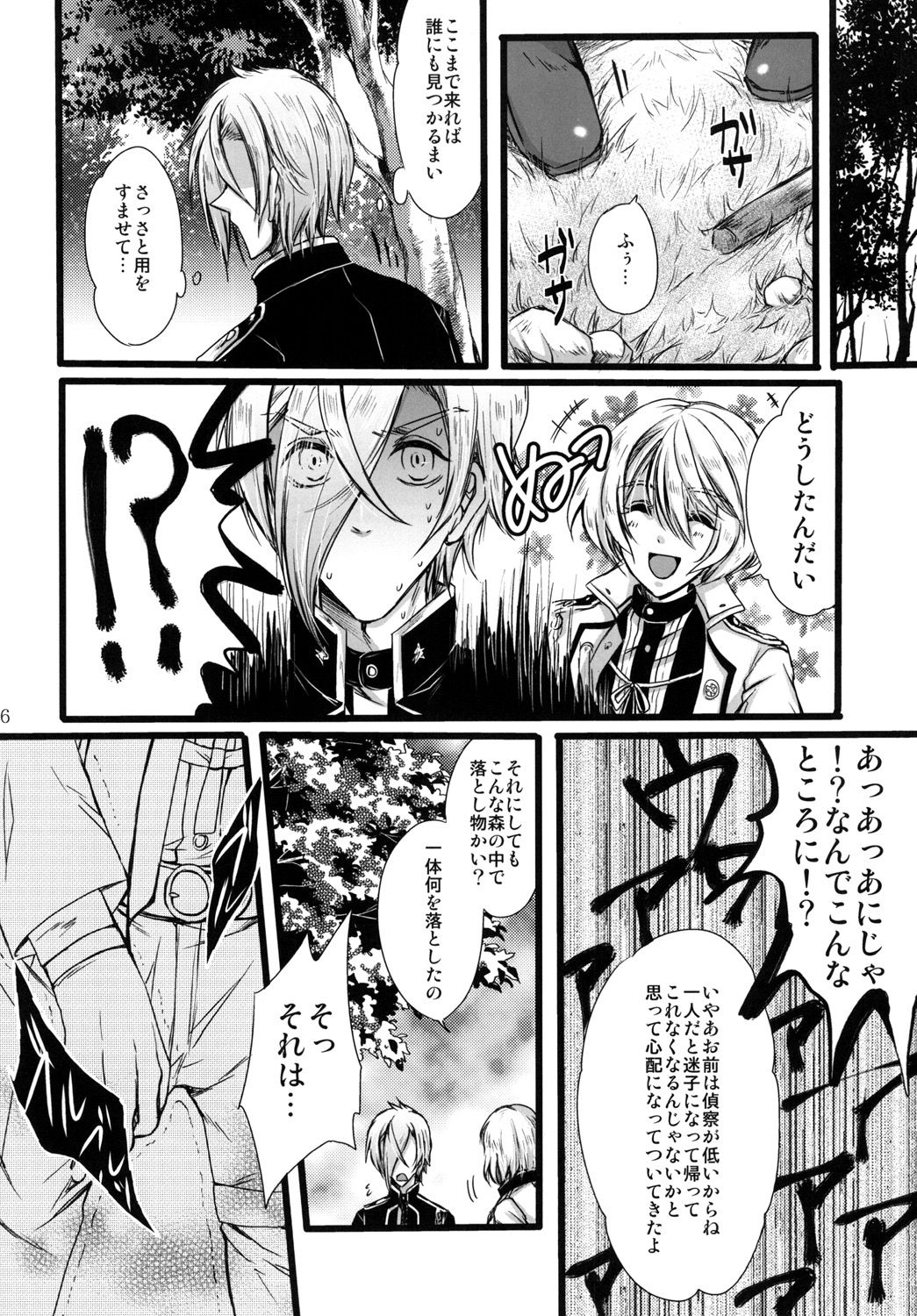 (超閃華の刻25) [野良 (きりやひみ)] 弟の名前はおもらしまるだったかな? (刀剣乱舞)