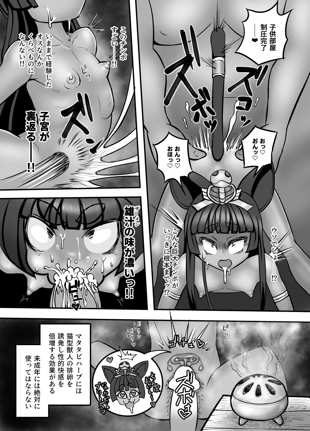 [もふもふしーぷ (ふじキュー)] 敗戦国の女王様はつよ～い遺伝子が欲しくなっちゃう (神羅万象チョコ)