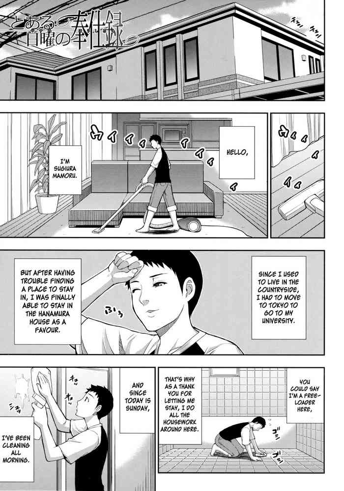 [春城秋介] とある日曜の奉仕録 (お願い、少し休ませて…♡～カラダとろけるセックスの後に～) [英訳]