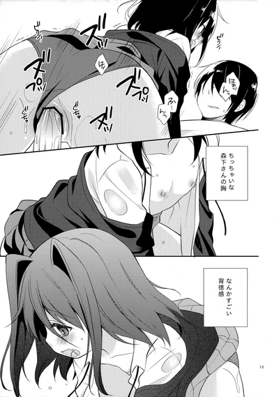 (COMIC1☆6) [ココアホリック (ユイザキカズヤ)] ミチルチルチル、チルミチル (恋と選挙とチョコレート)