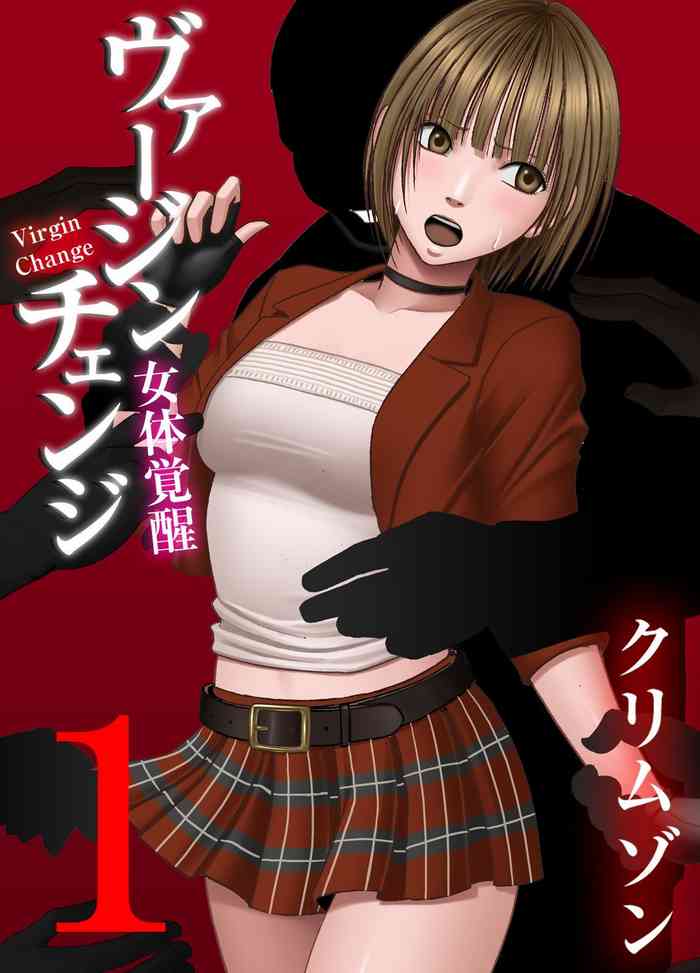 [クリムゾン] ヴァージンチェンジ 女体覚醒 第1話 [英訳]