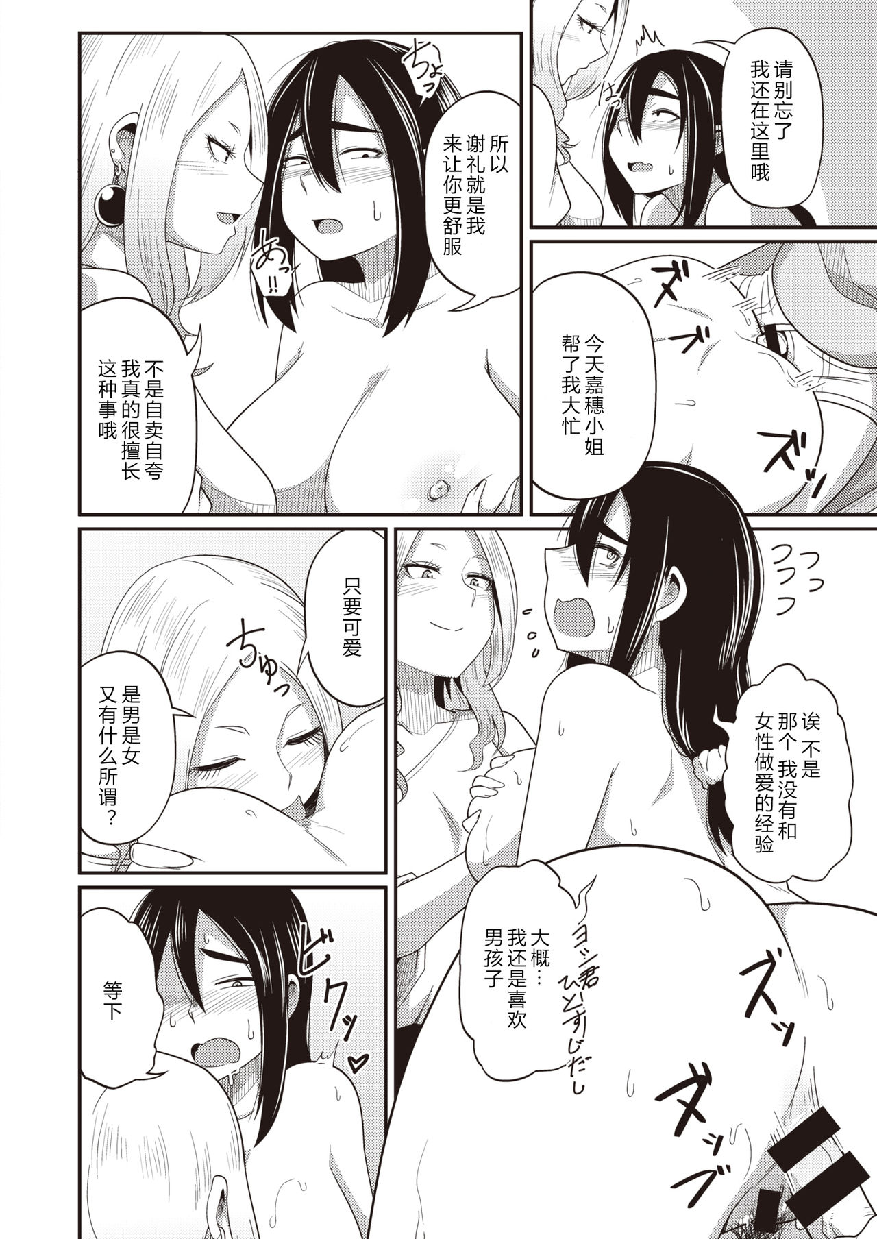 [秋白秋乃] ひみつのせんせい (コミックゼロス #84) [中国翻訳] [DL版]