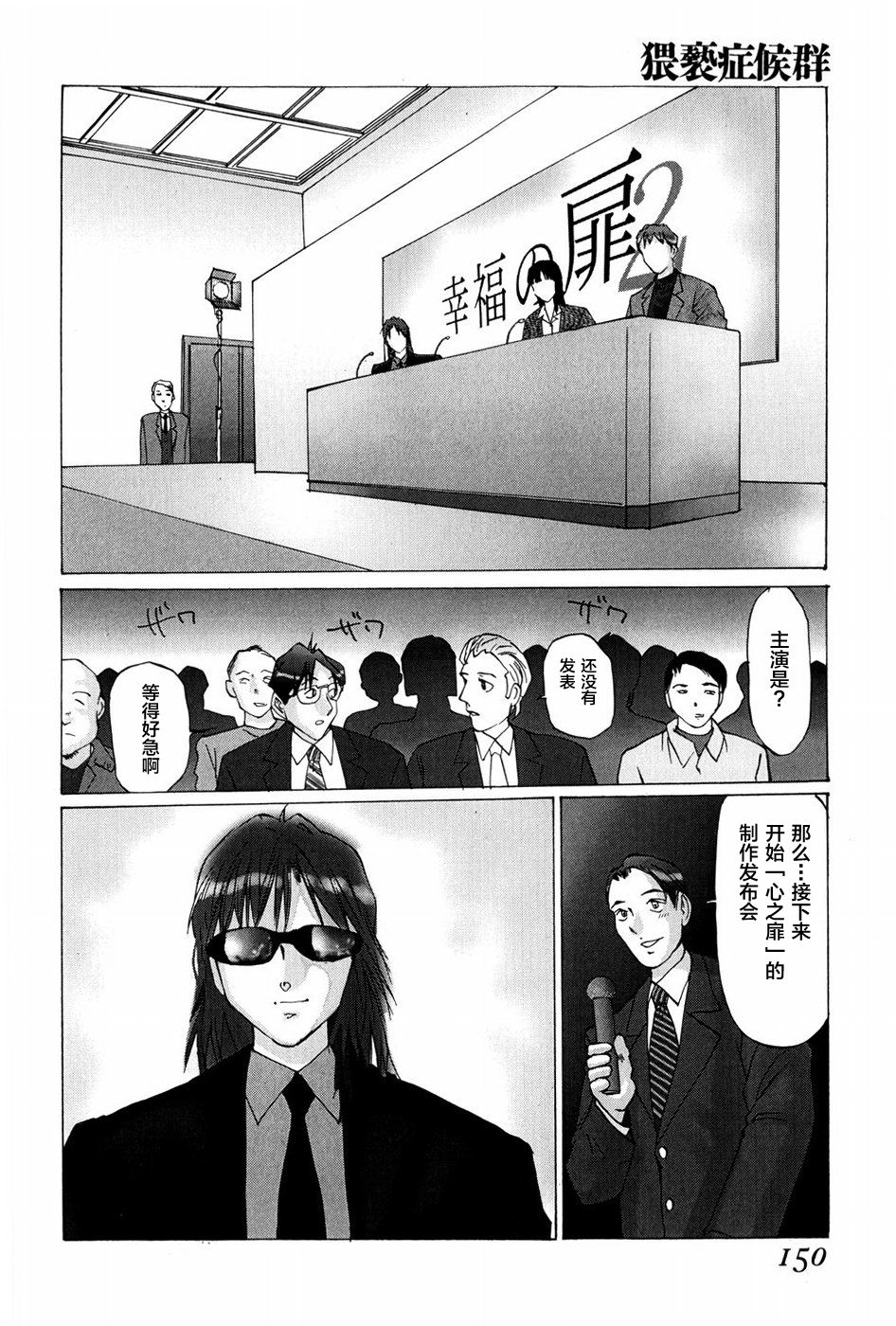 [万利休] 猥褻症候群 [中国翻訳]