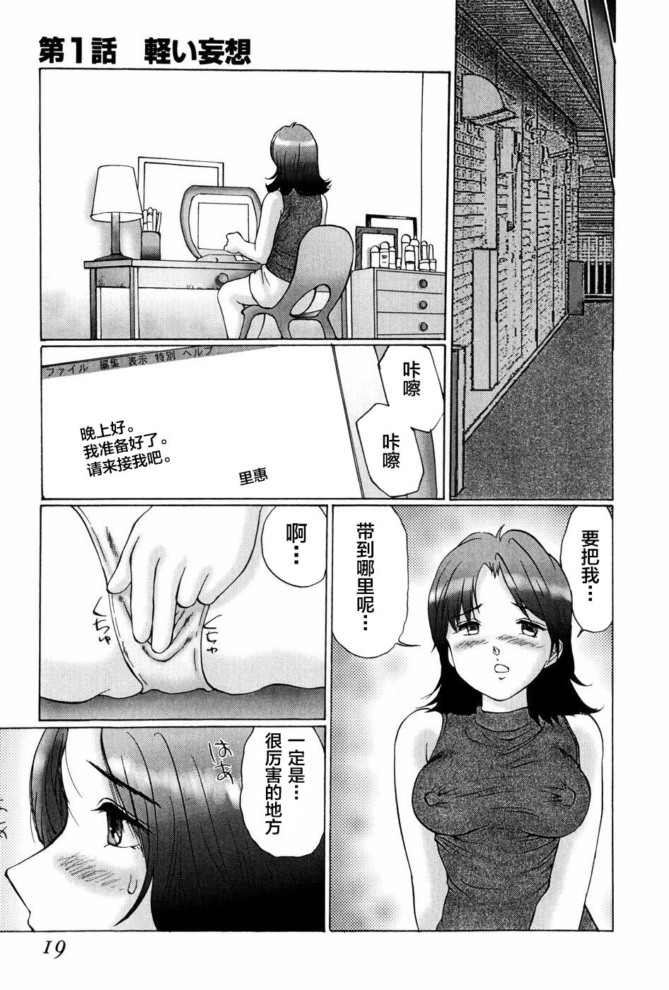 [万利休] 猥褻症候群 [中国翻訳]