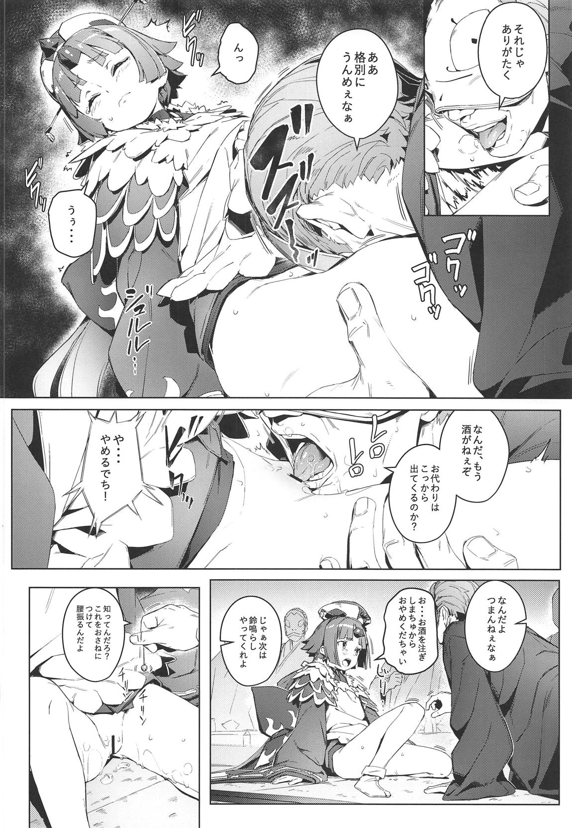 (C96) [チデヂ (オヤヂ)] 雀の涙 (Fate/Grand Order)