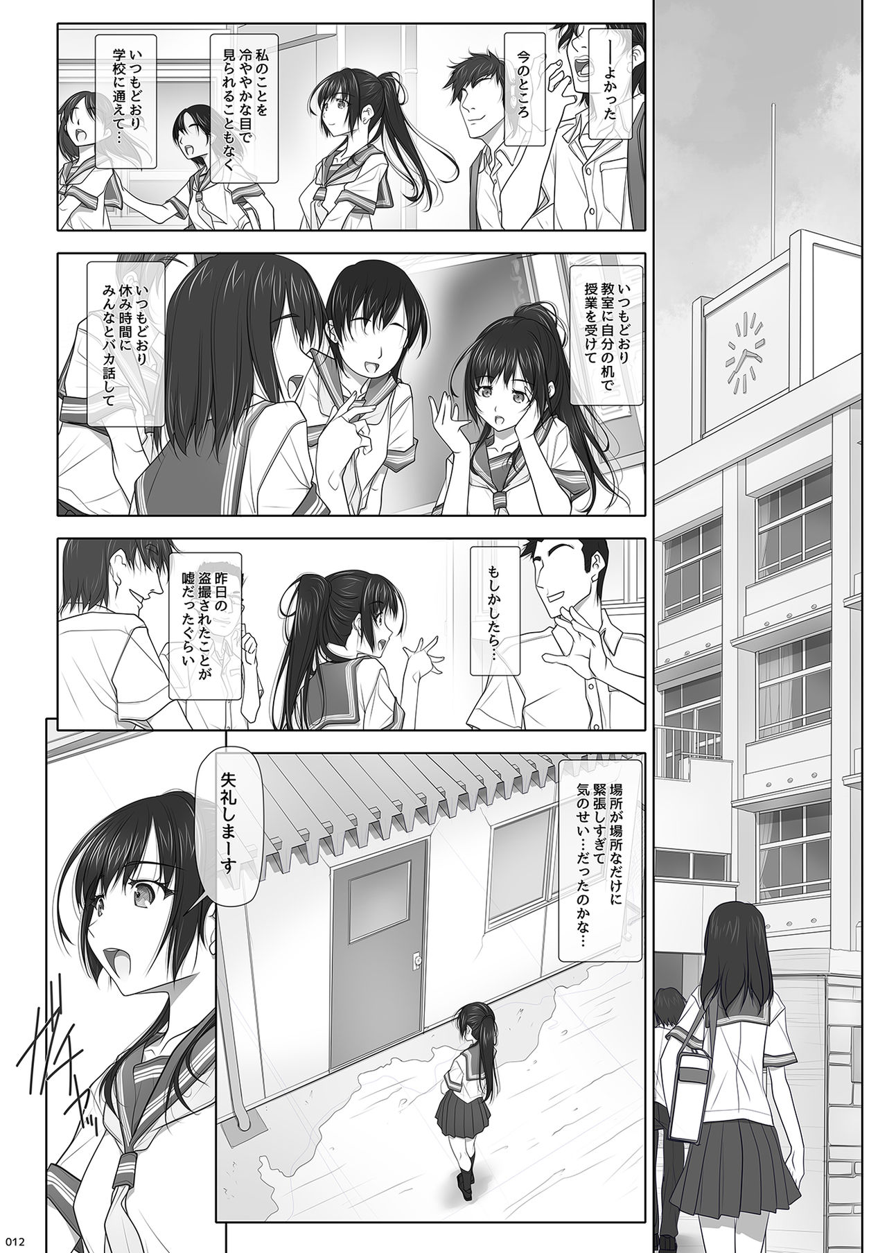 [彩～IRODORI～ (SOYOSOYO)] ナツノユウウツツ [DL版]