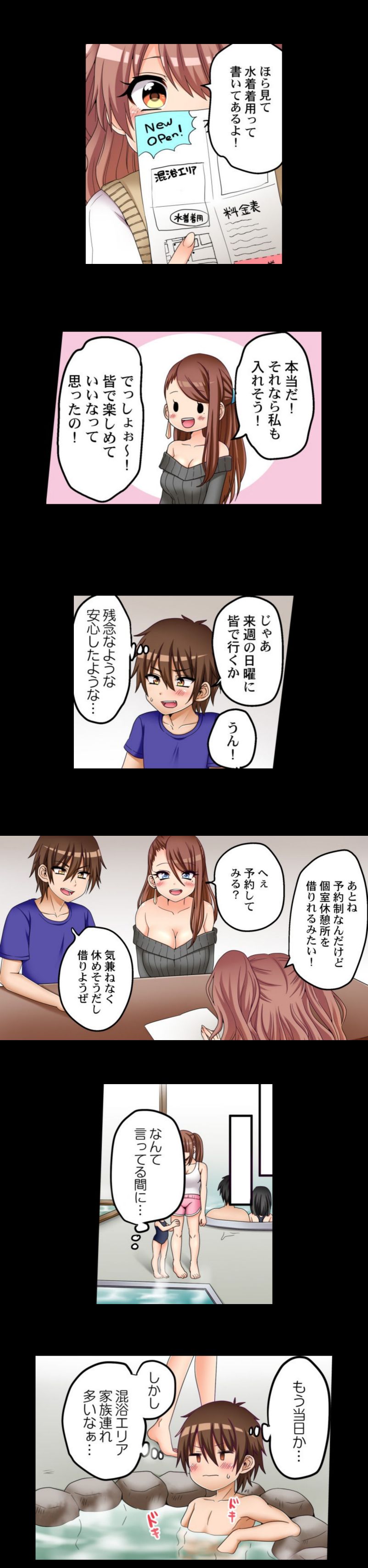 初エッチの相手は…妹！？