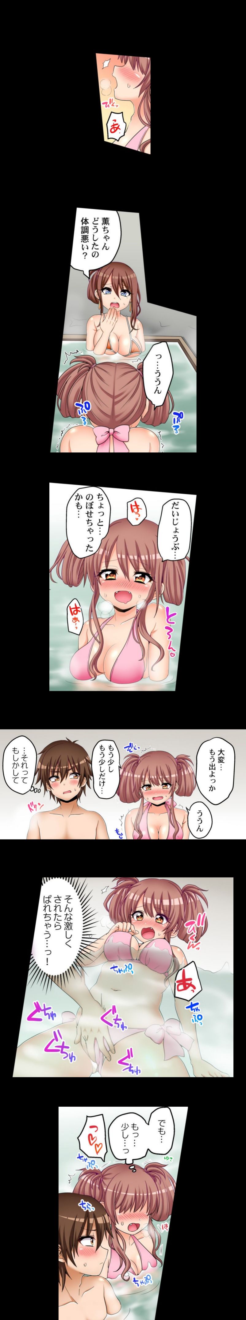 初エッチの相手は…妹！？