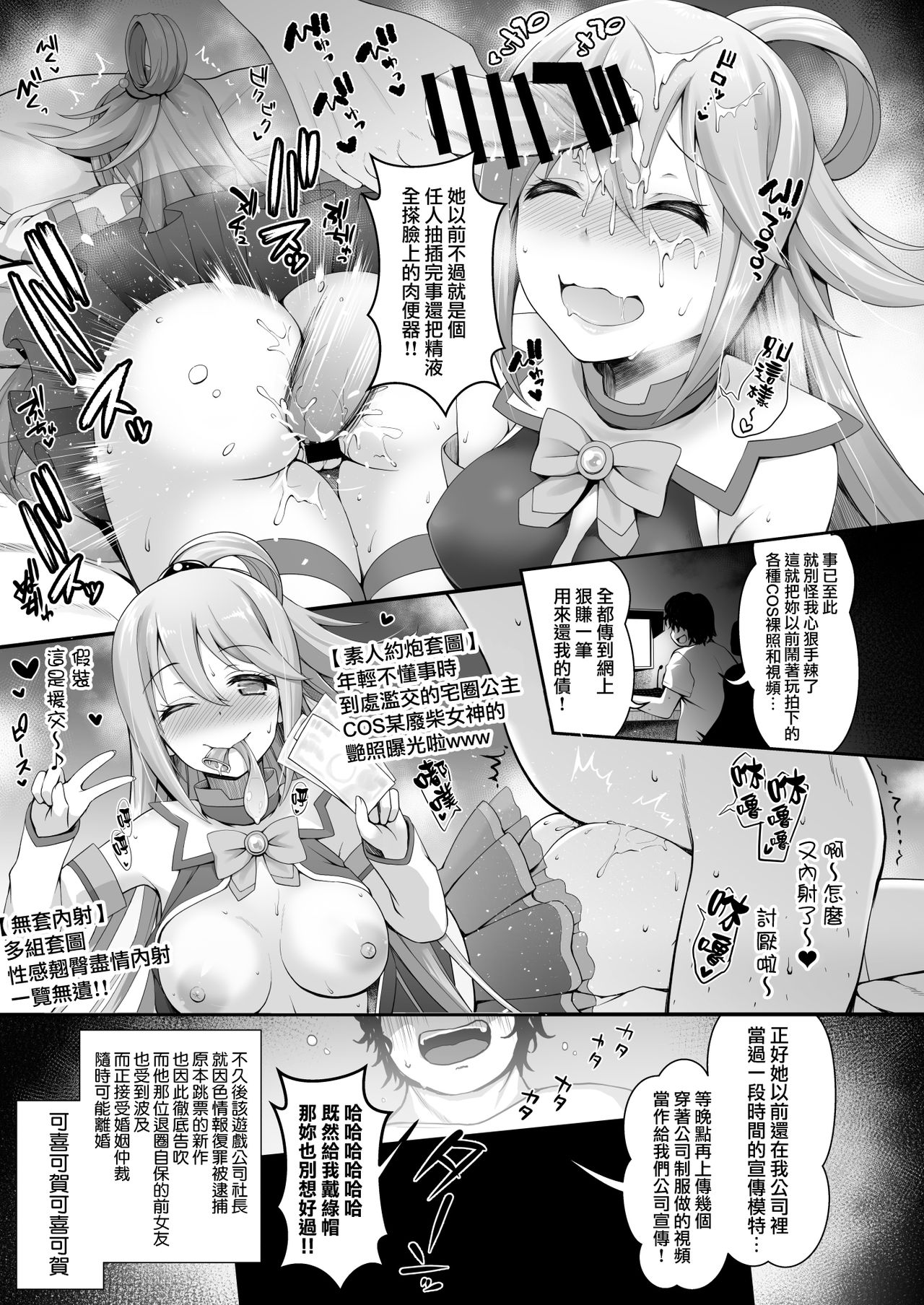 [SSB (まりりん)] Q.いつもコスプレしてえっちしてるんですか? (よろず) [中国翻訳]