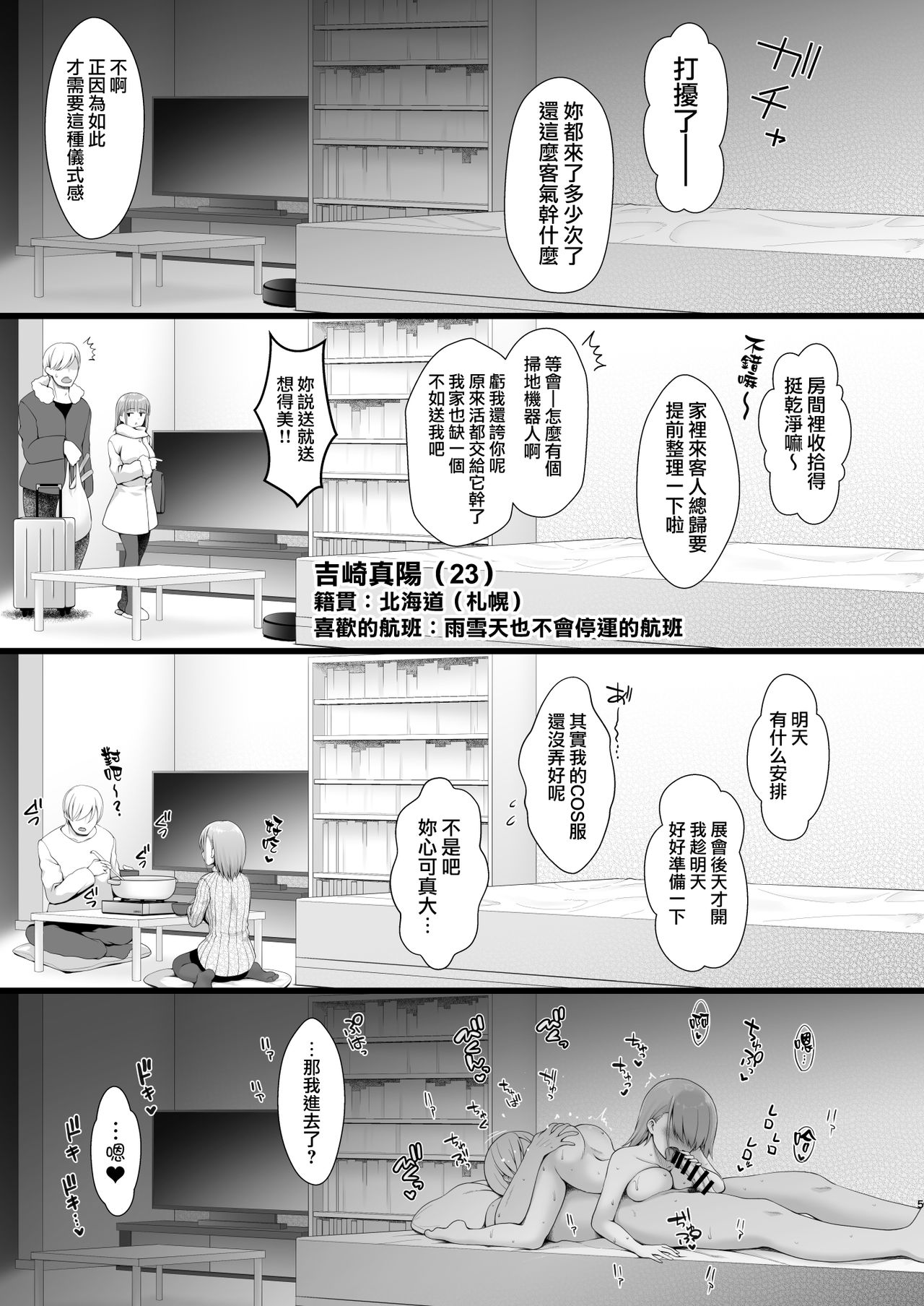 [SSB (まりりん)] Q.いつもコスプレしてえっちしてるんですか? (よろず) [中国翻訳]