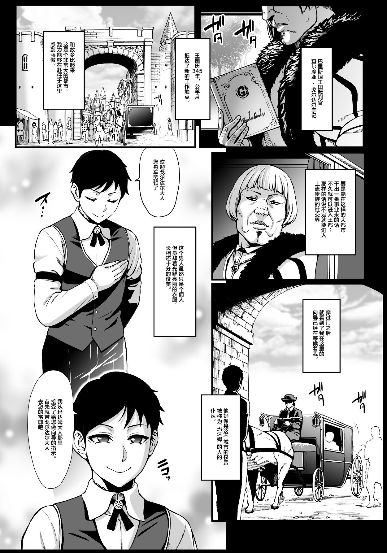 [青豆腐 (ねろましん)] 豊穣の隷属エルフ5 + おまけのまとめその2 [中国翻訳] [DL版]