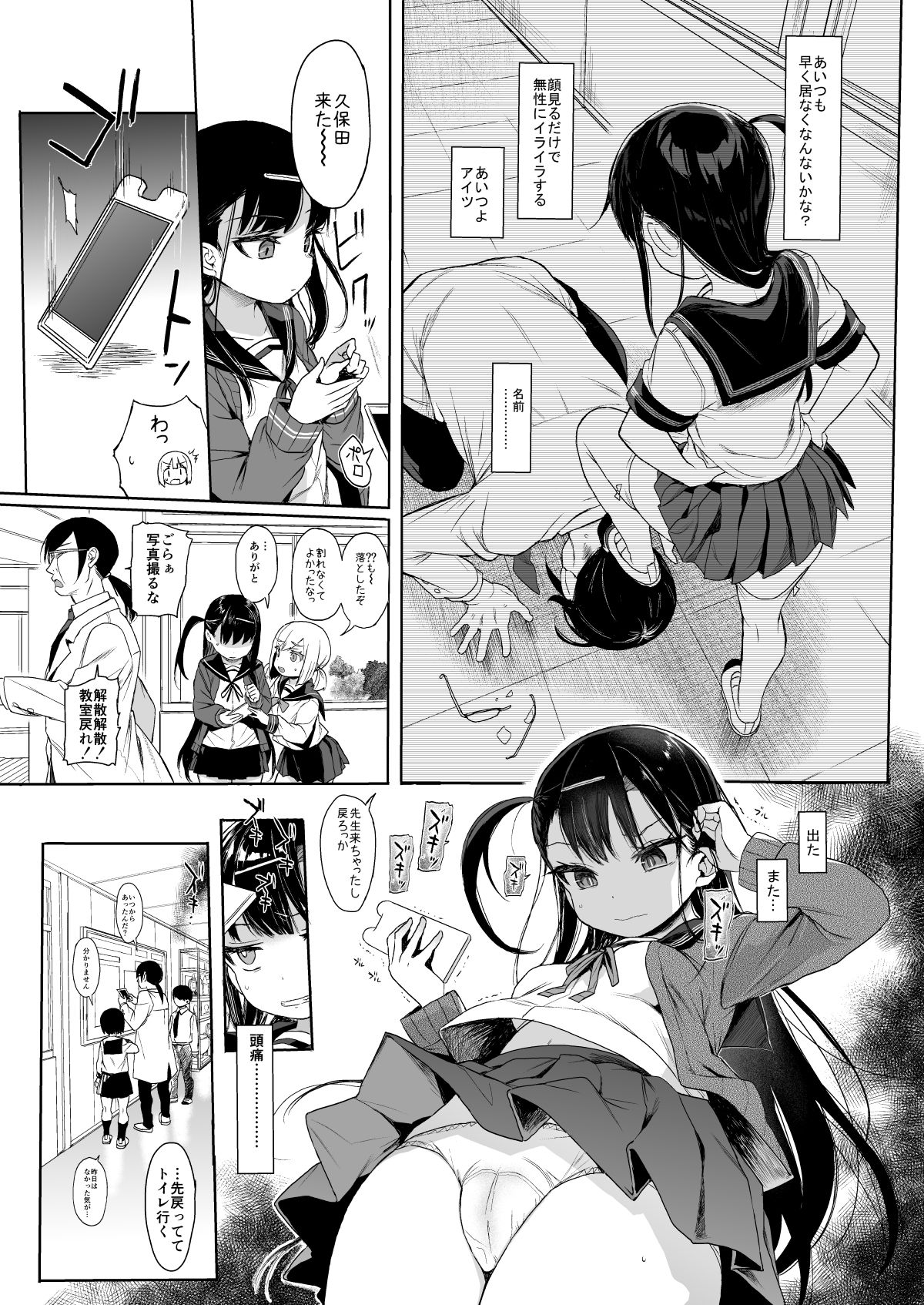 [みくろぺえじ (黒本君)] JC催眠で性教育2 [DL版]
