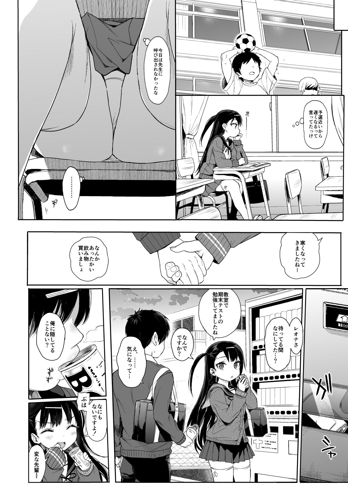 [みくろぺえじ (黒本君)] JC催眠で性教育2 [DL版]