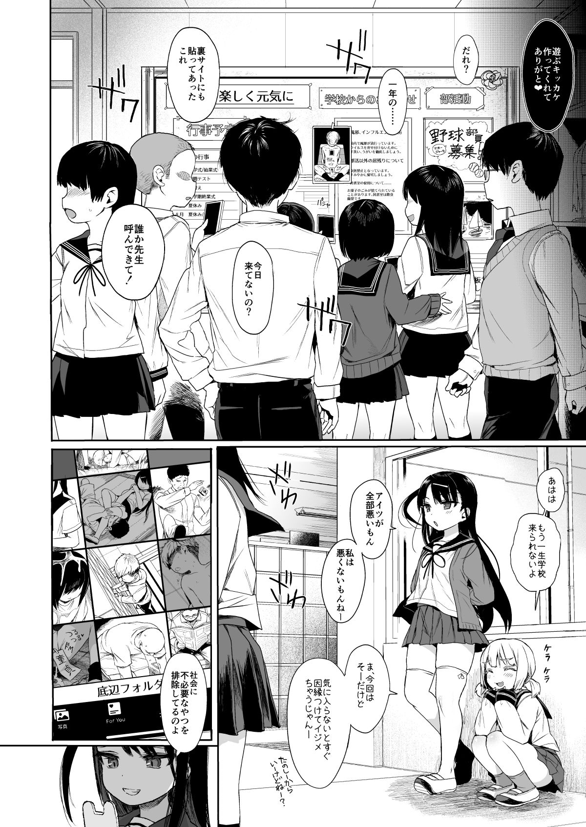 [みくろぺえじ (黒本君)] JC催眠で性教育2 [DL版]