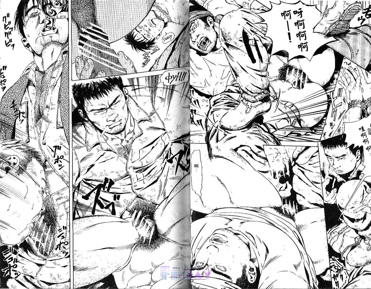 爆男 Vol.1 [中国翻訳]