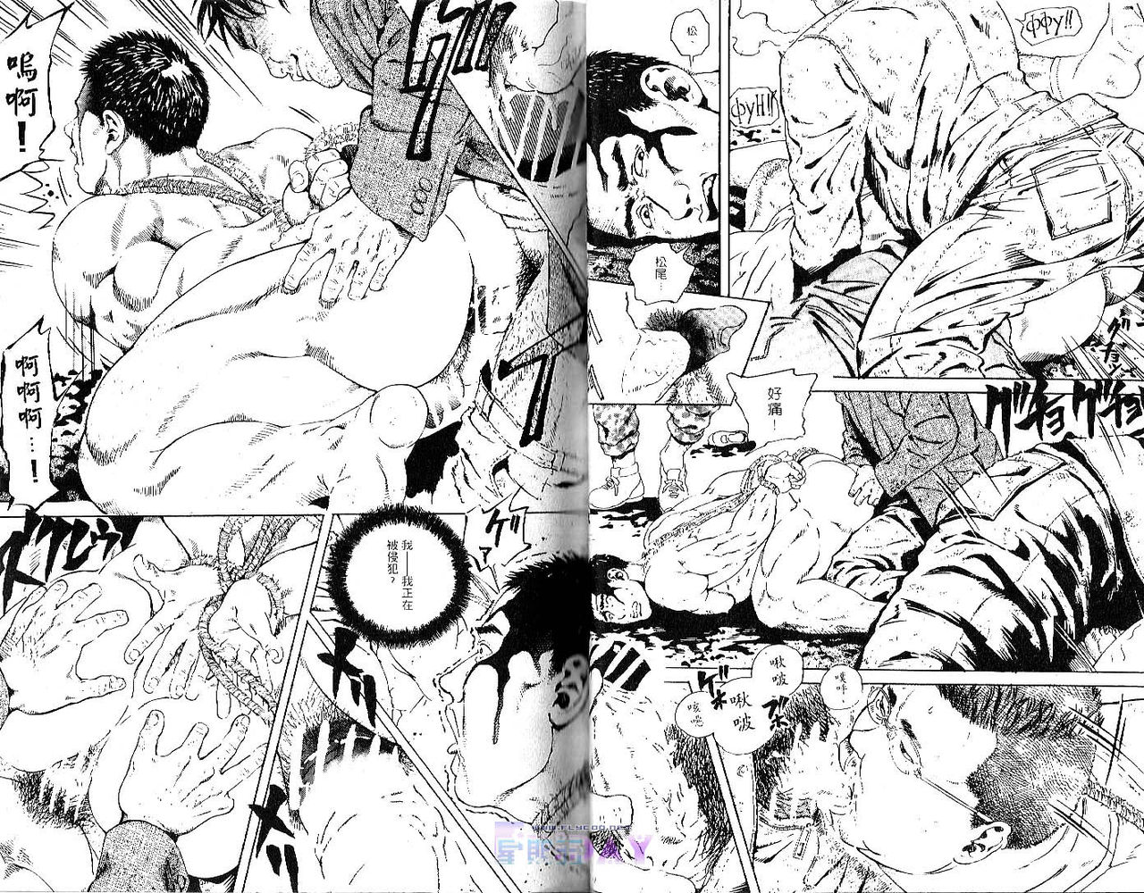 爆男 Vol.1 [中国翻訳]
