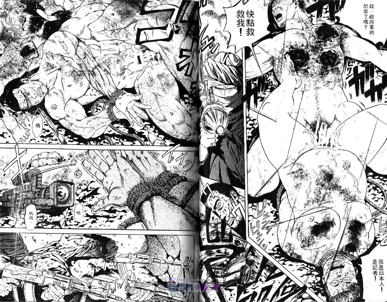 爆男 Vol.1 [中国翻訳]
