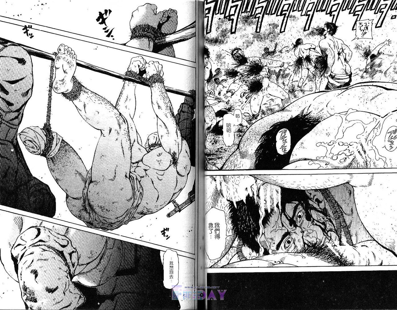 爆男 Vol.1 [中国翻訳]
