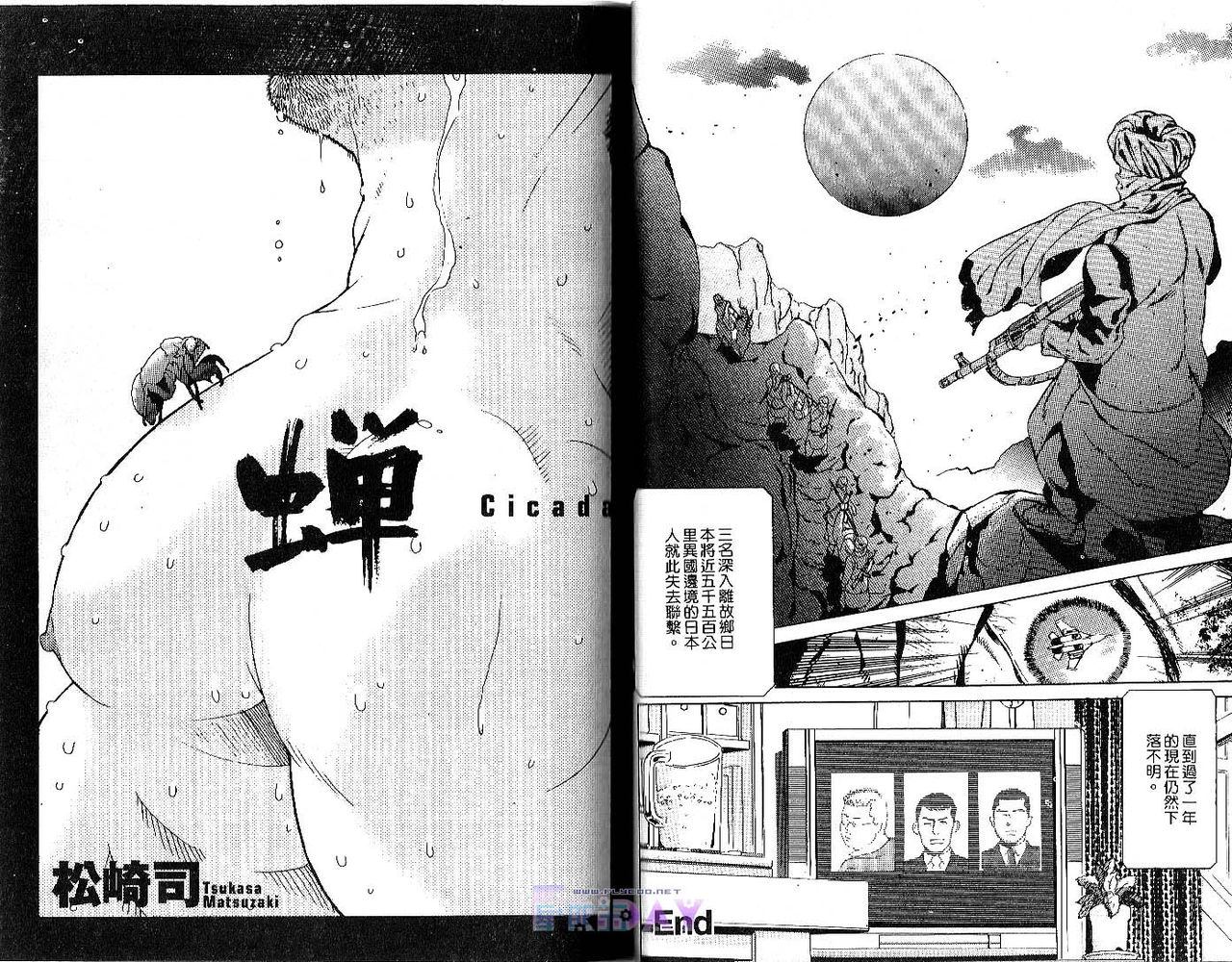 爆男 Vol.1 [中国翻訳]