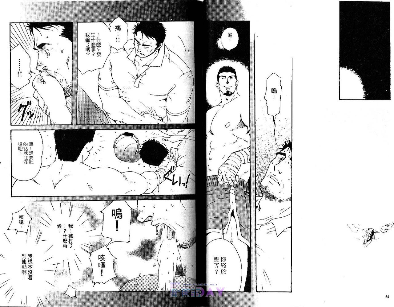 爆男 Vol.1 [中国翻訳]