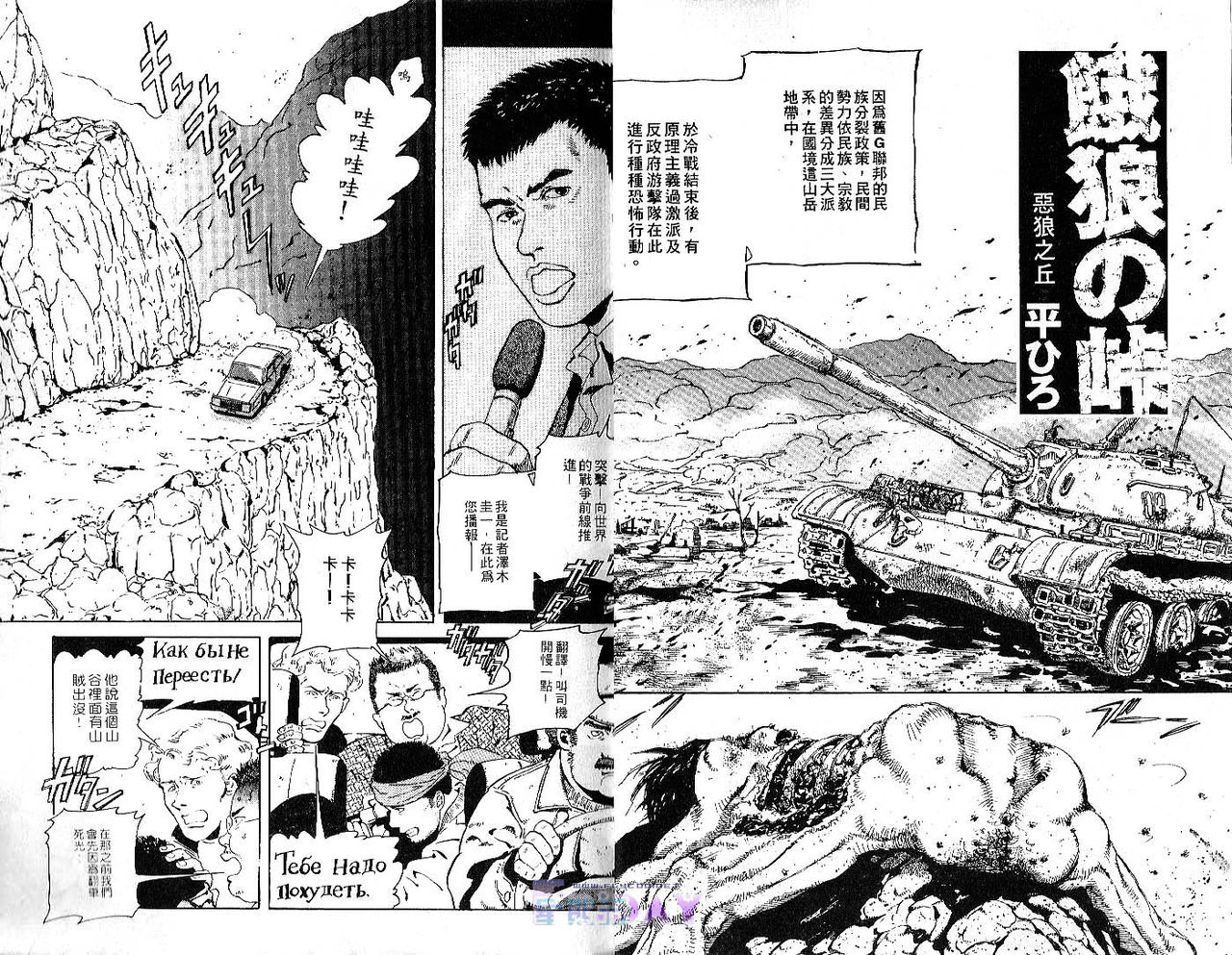 爆男 Vol.1 [中国翻訳]