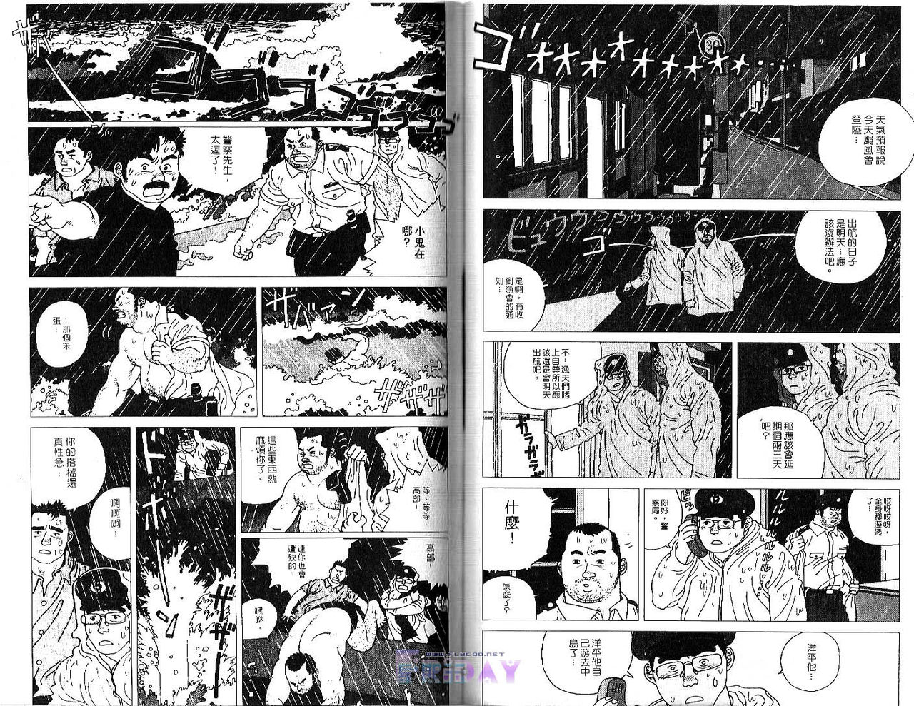 爆男 Vol.1 [中国翻訳]