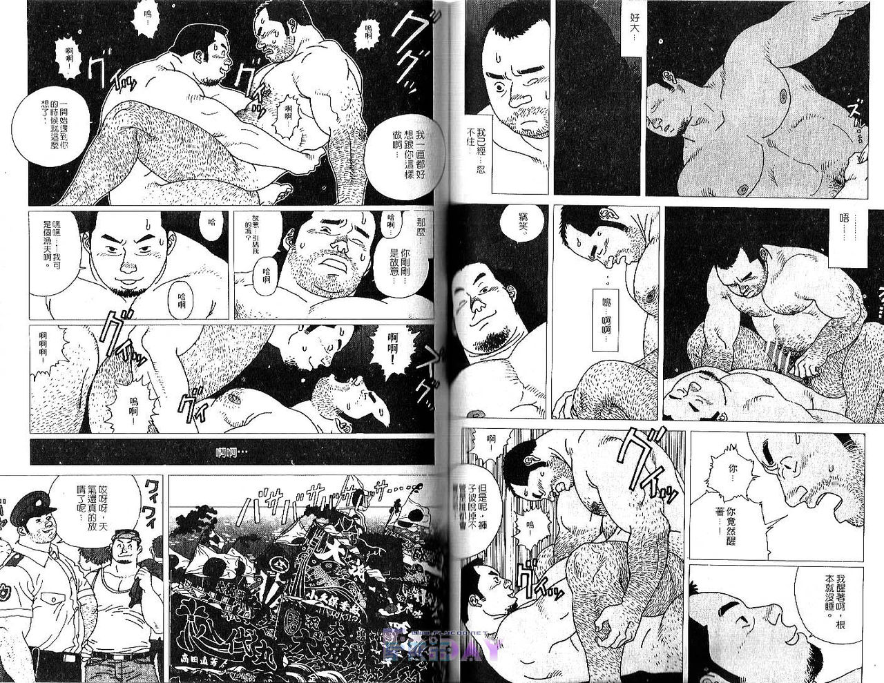 爆男 Vol.1 [中国翻訳]