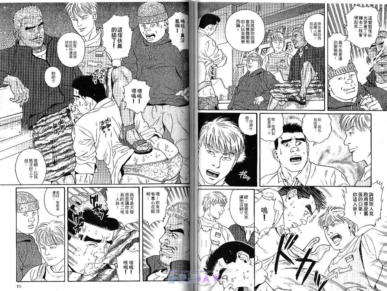 爆男 Vol.1 [中国翻訳]