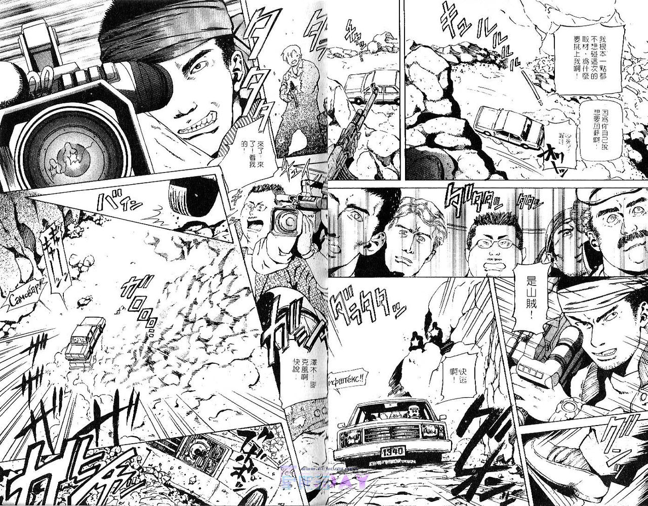 爆男 Vol.1 [中国翻訳]