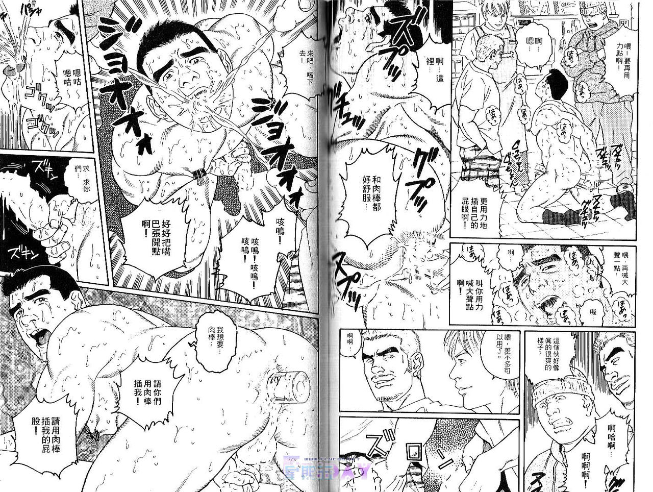 爆男 Vol.1 [中国翻訳]