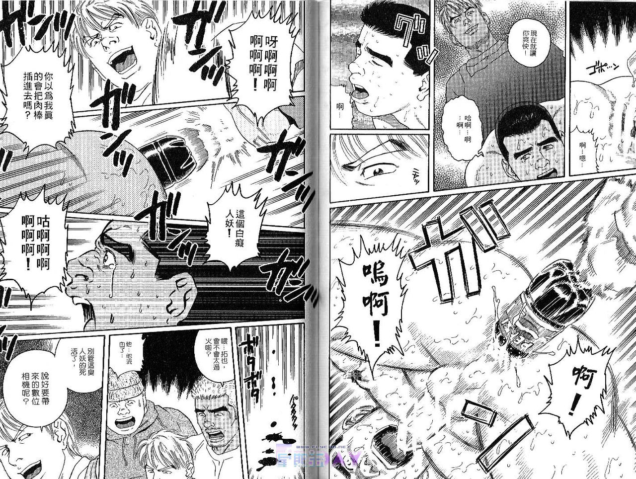 爆男 Vol.1 [中国翻訳]