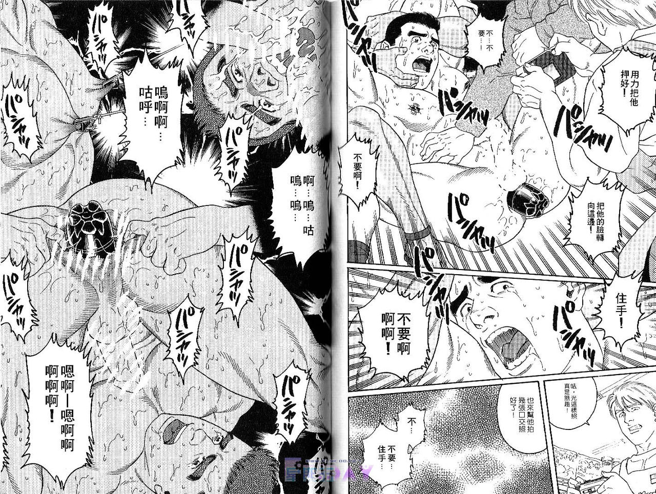 爆男 Vol.1 [中国翻訳]