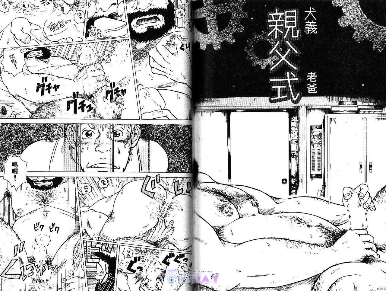 爆男 Vol.1 [中国翻訳]