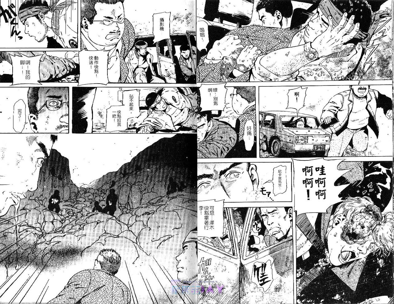 爆男 Vol.1 [中国翻訳]