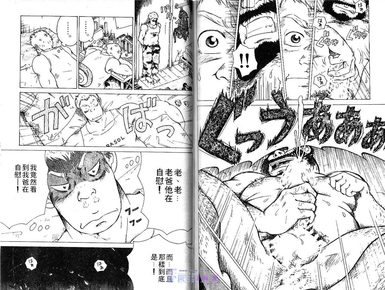 爆男 Vol.1 [中国翻訳]