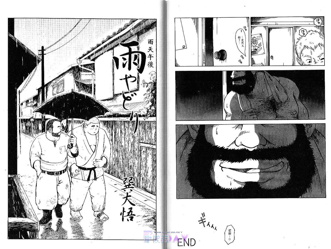 爆男 Vol.1 [中国翻訳]