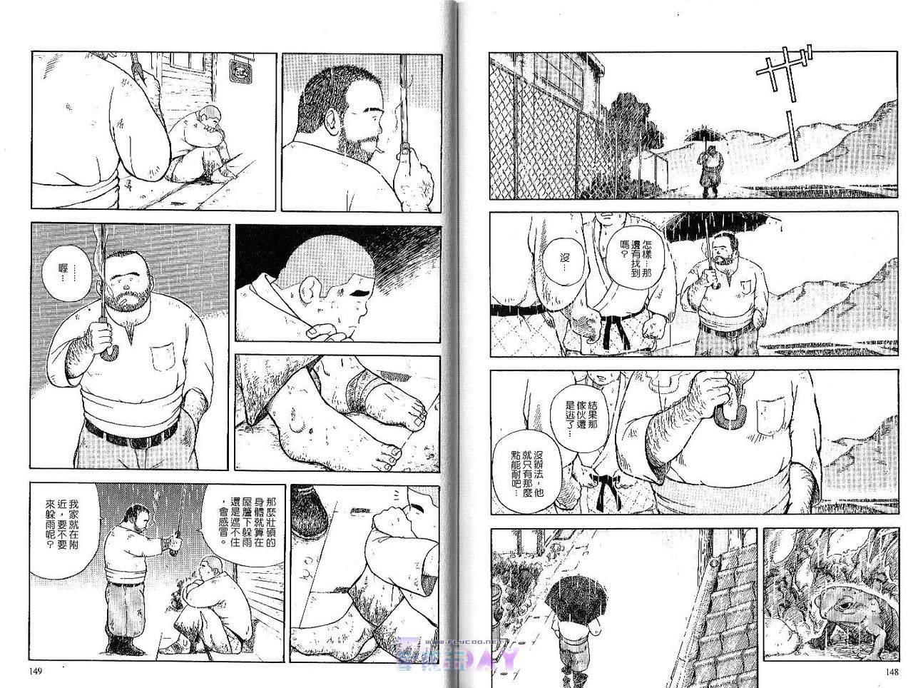 爆男 Vol.1 [中国翻訳]
