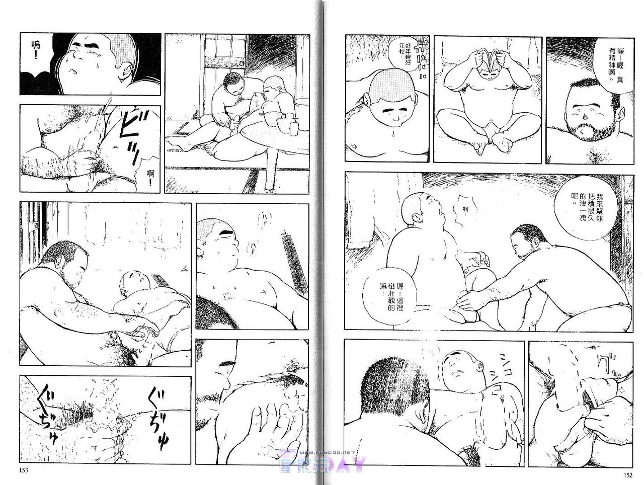 爆男 Vol.1 [中国翻訳]