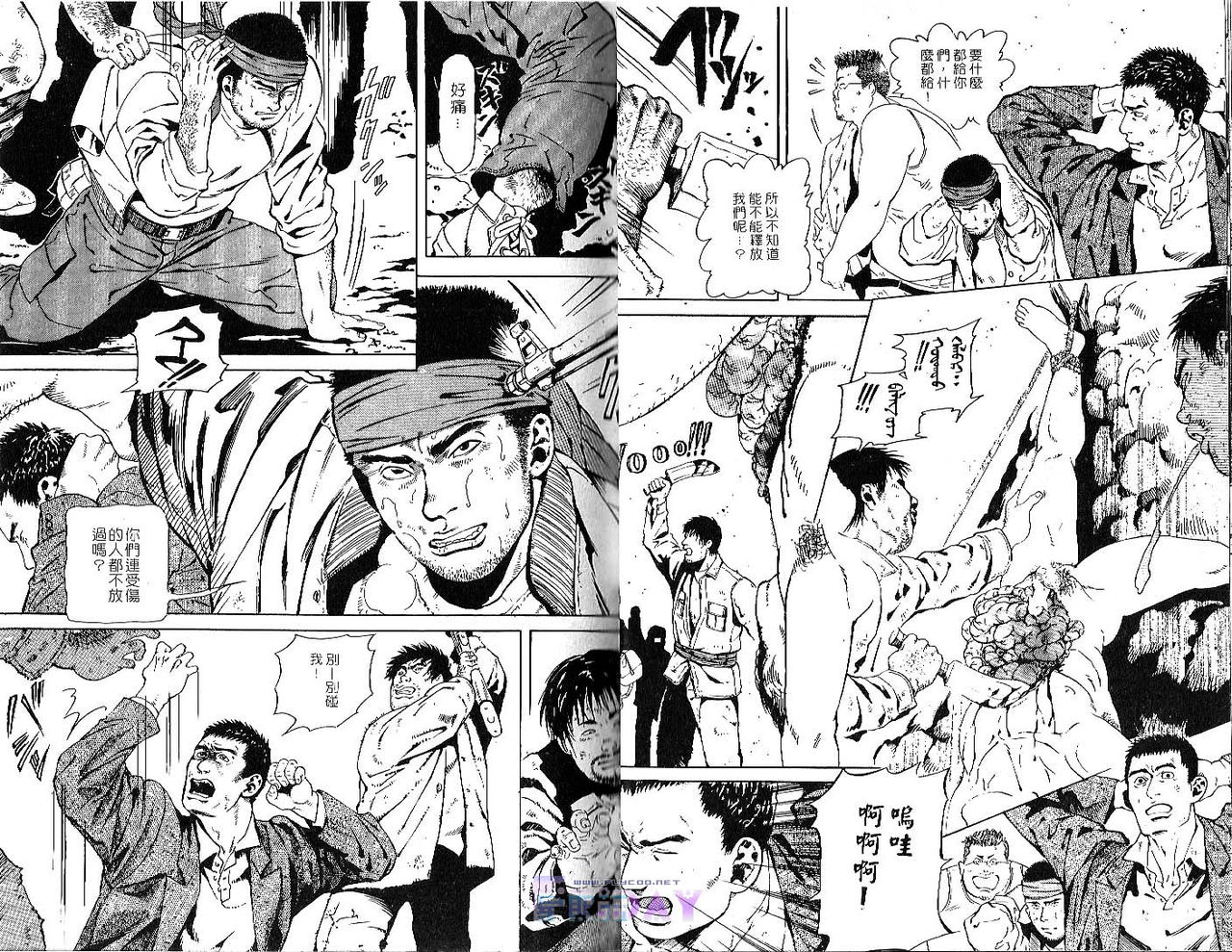 爆男 Vol.1 [中国翻訳]