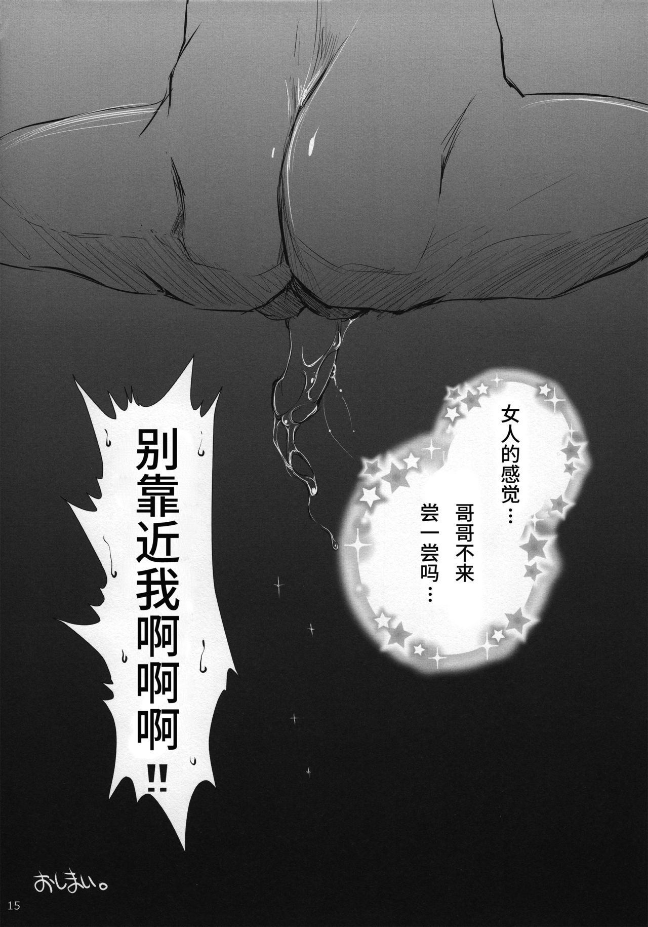 (C97) [うどんや (鬼月あるちゅ、ZAN)] うどんこ18 (モンスターハンター) [中国翻訳]