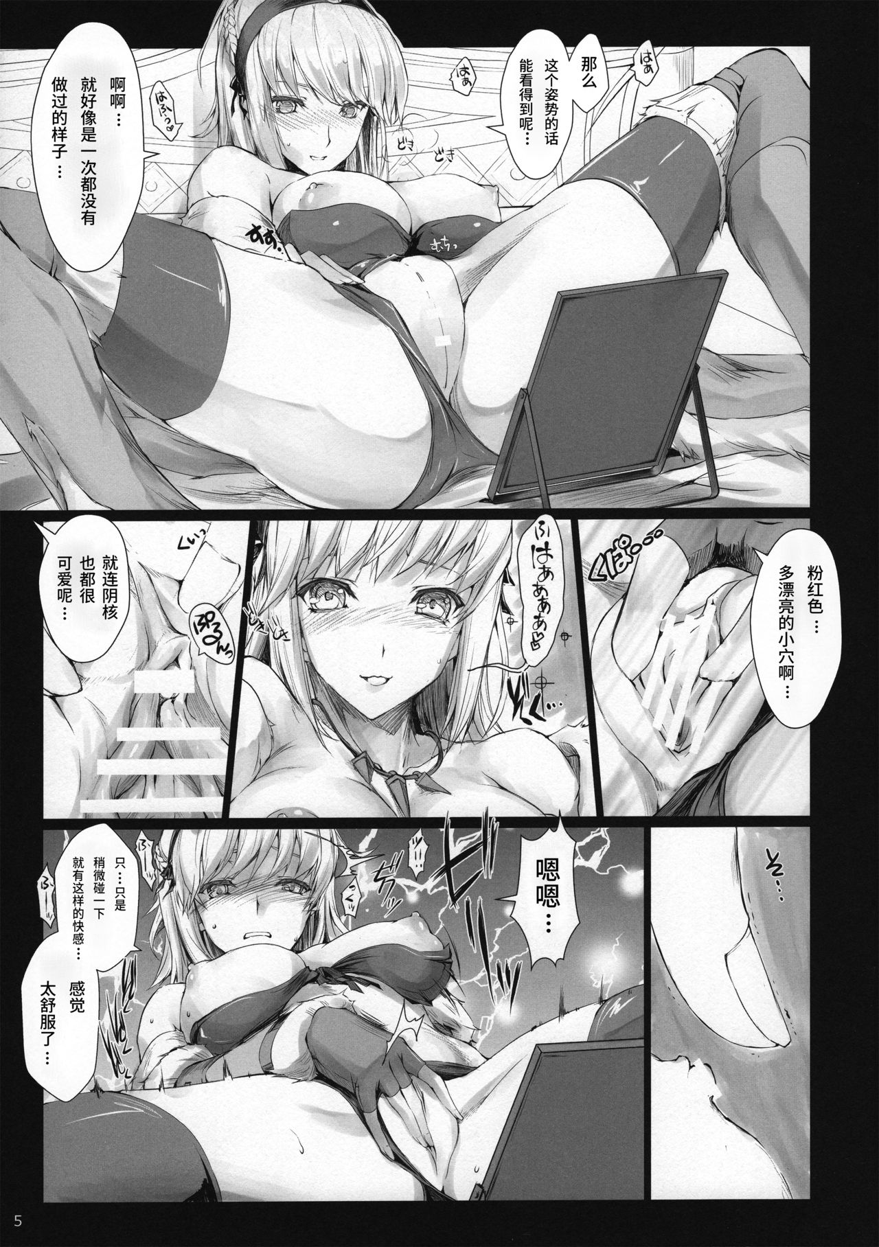 (C97) [うどんや (鬼月あるちゅ、ZAN)] うどんこ18 (モンスターハンター) [中国翻訳]