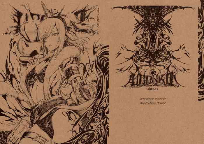 (C97) [うどんや (鬼月あるちゅ、ZAN)] うどんこ18 (モンスターハンター) [中国翻訳]