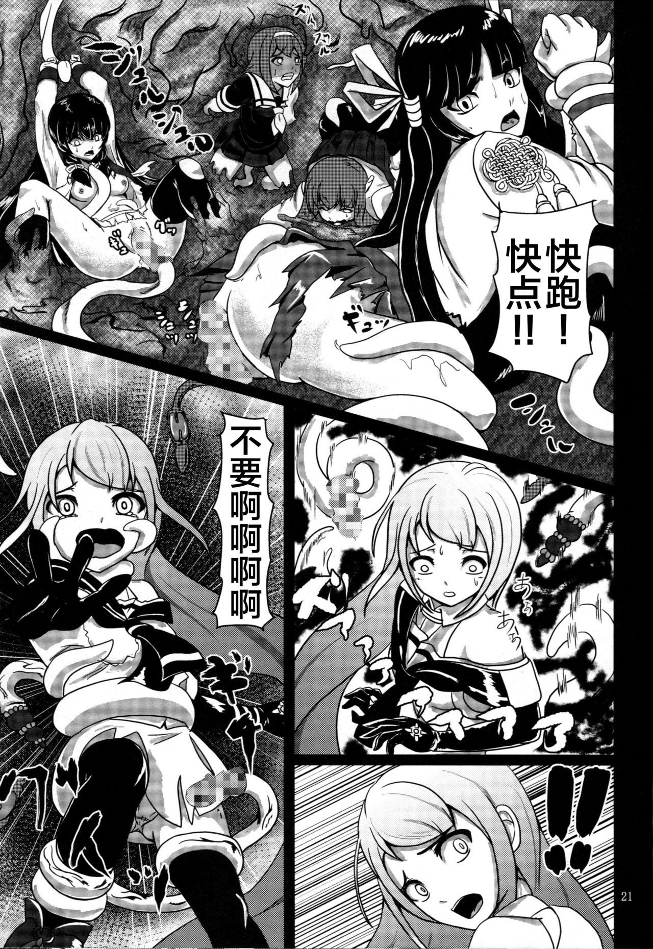 (C87) [讃岐屋 (讃岐守隆影)] 舞い堕ちる翼 (艦隊これくしょん -艦これ-) [中国翻訳]