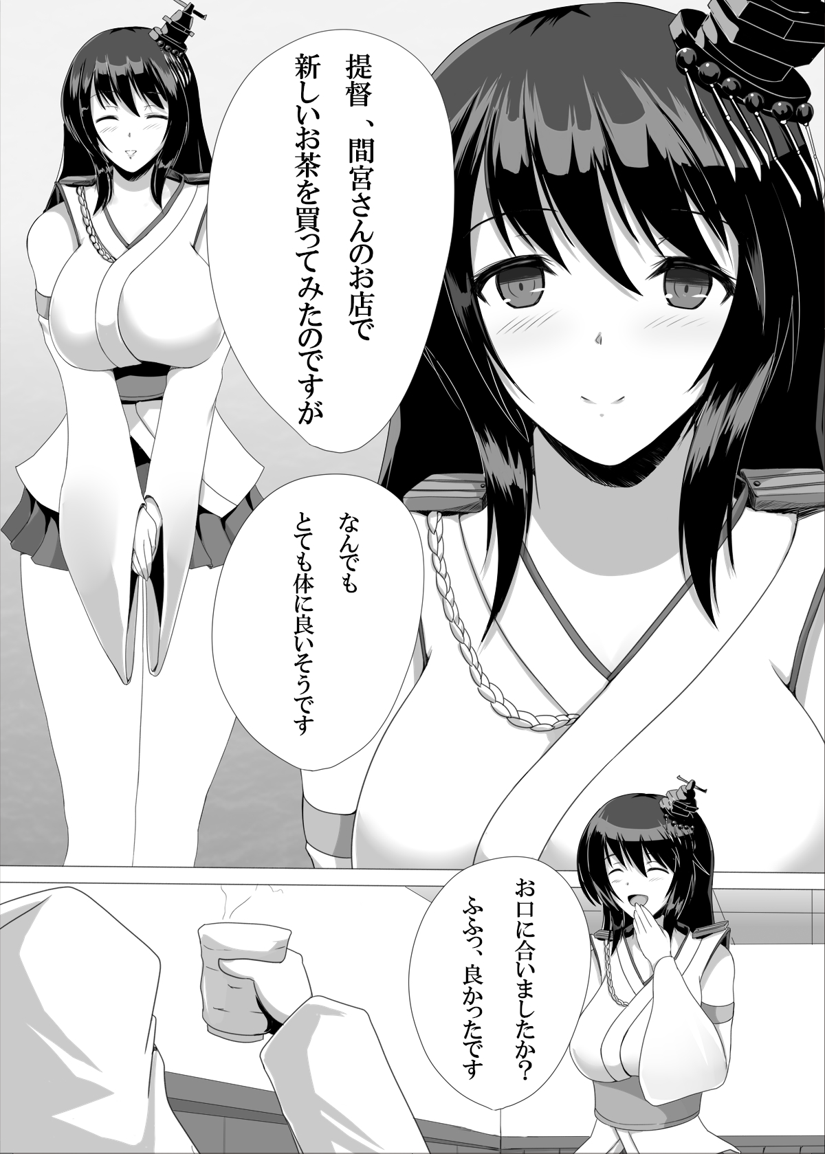 [汁溜まり (六汁)] 提督搾り 扶桑姉妹 (艦隊これくしょん -艦これ-) [DL版]