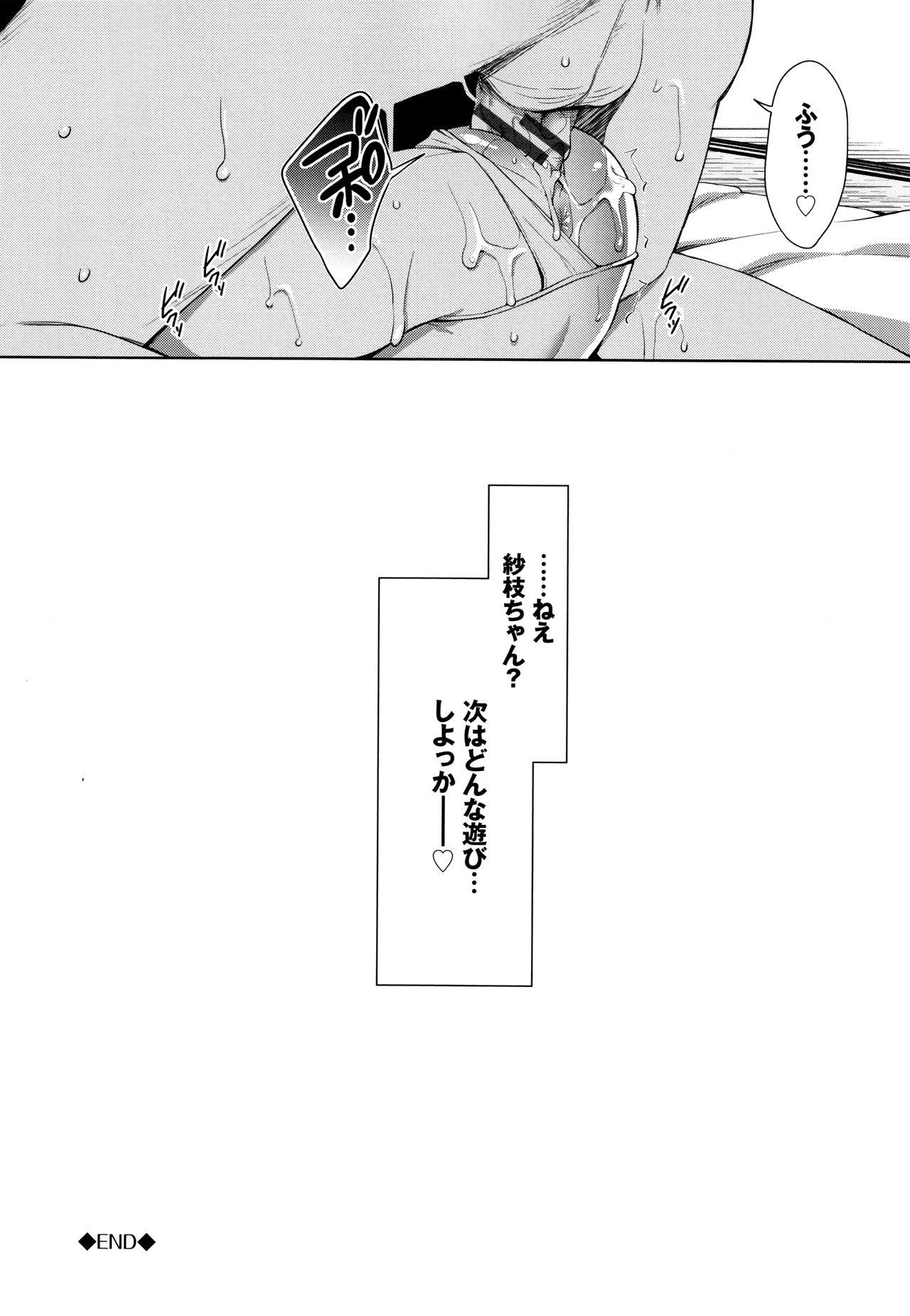 [橋広こう] ちゅぱちゅぱ♡ + 4Pリーフレット