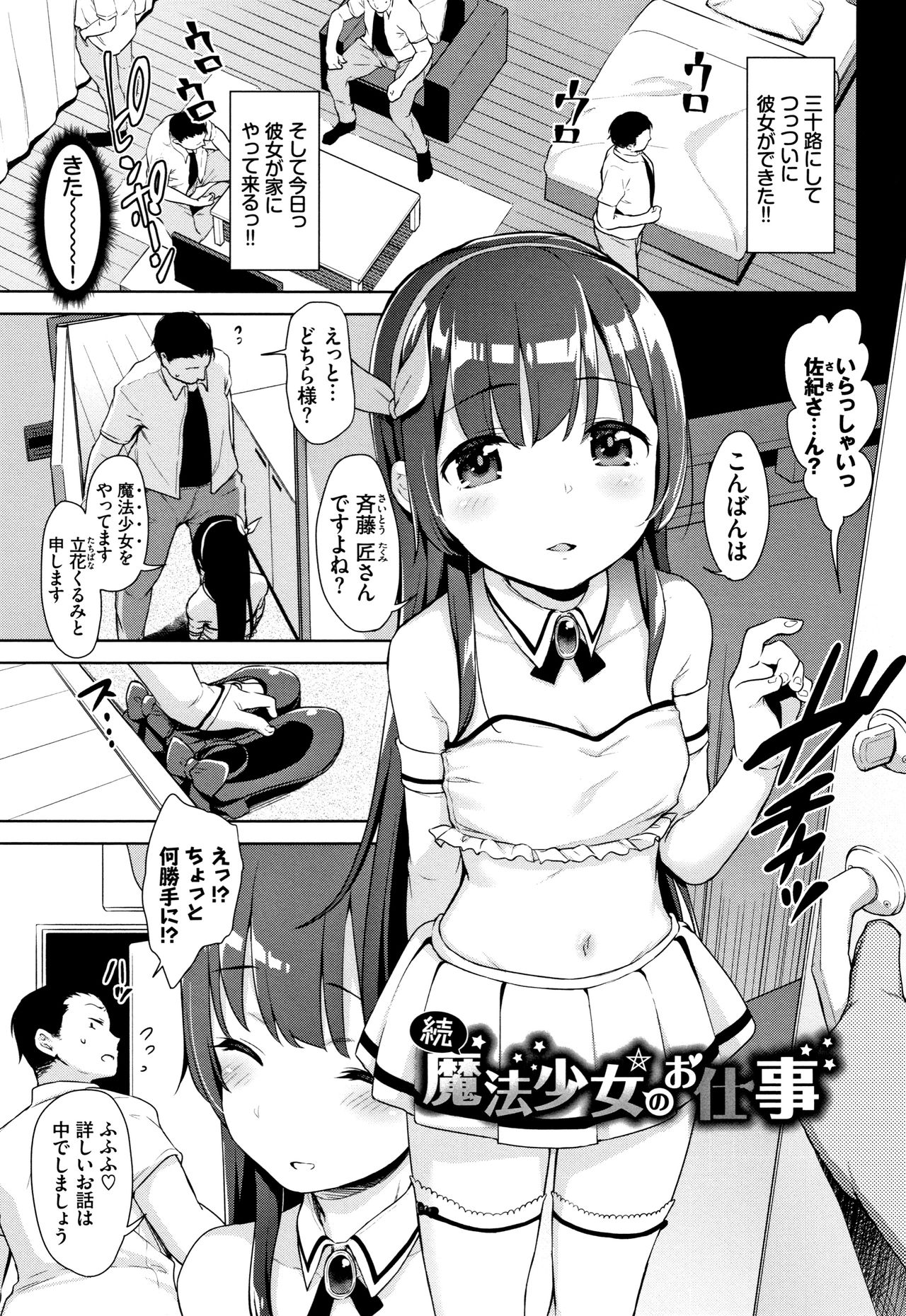 [橋広こう] ちゅぱちゅぱ♡ + 4Pリーフレット