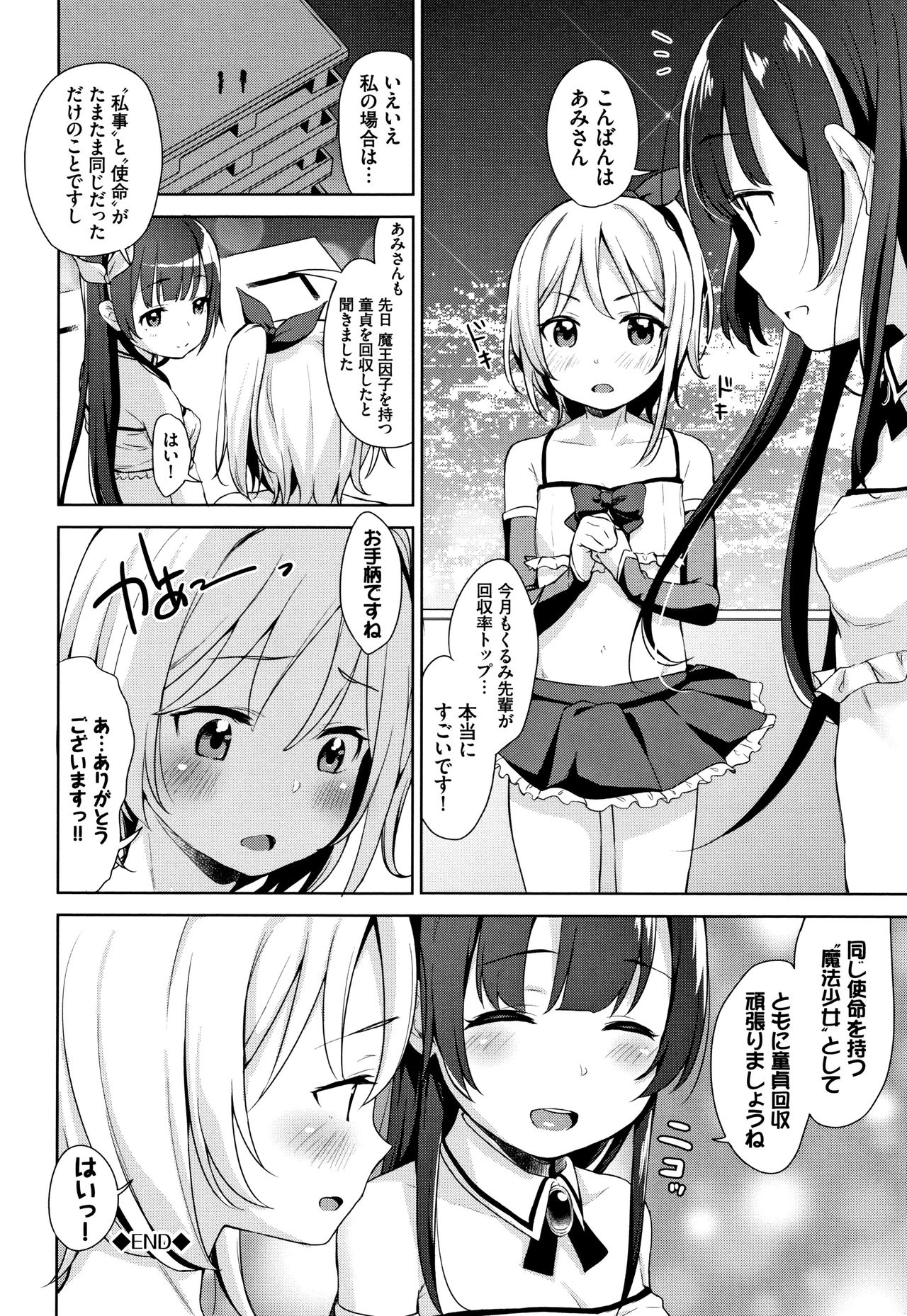 [橋広こう] ちゅぱちゅぱ♡ + 4Pリーフレット