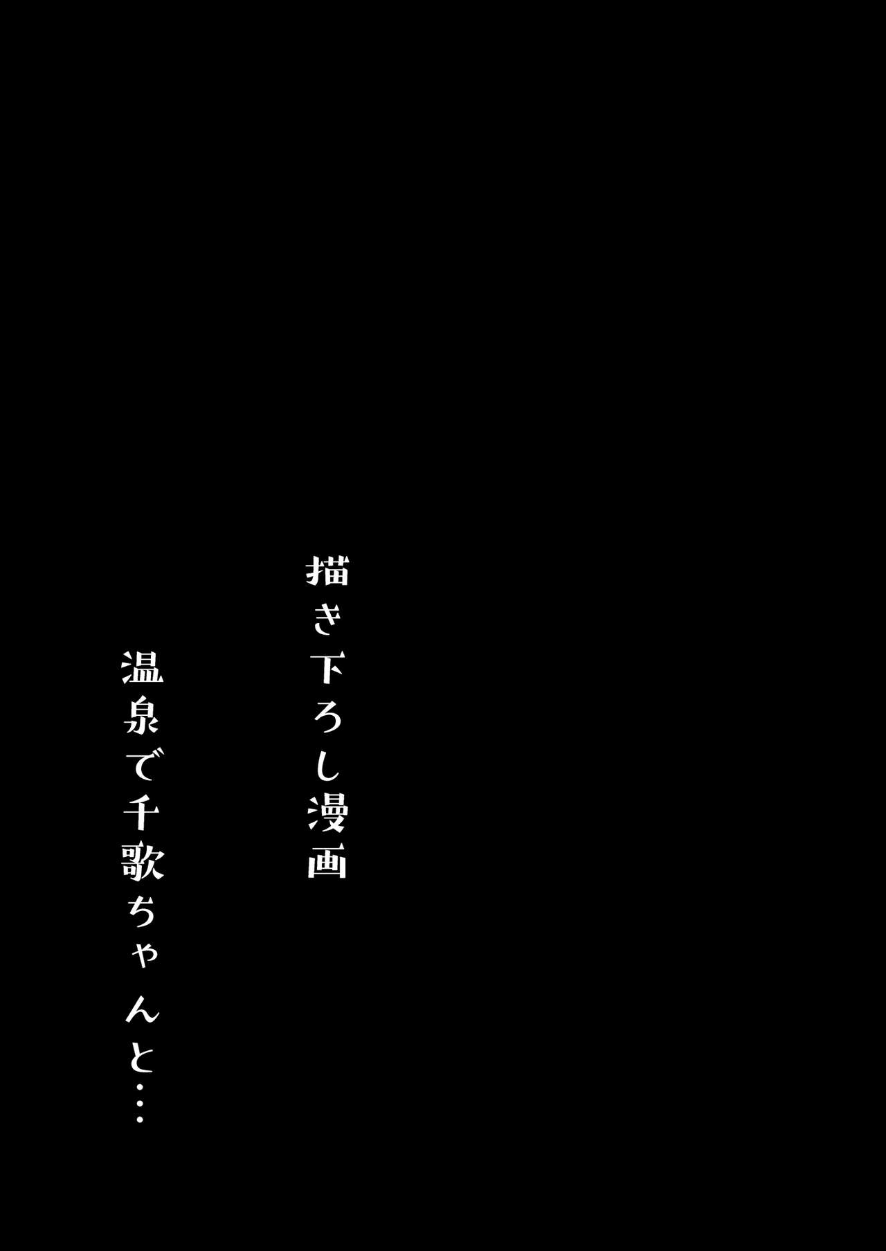 [モレリークス (モレ)] モレリークスサンシャインコレクション2 (ラブライブ! サンシャイン!!) [DL版]